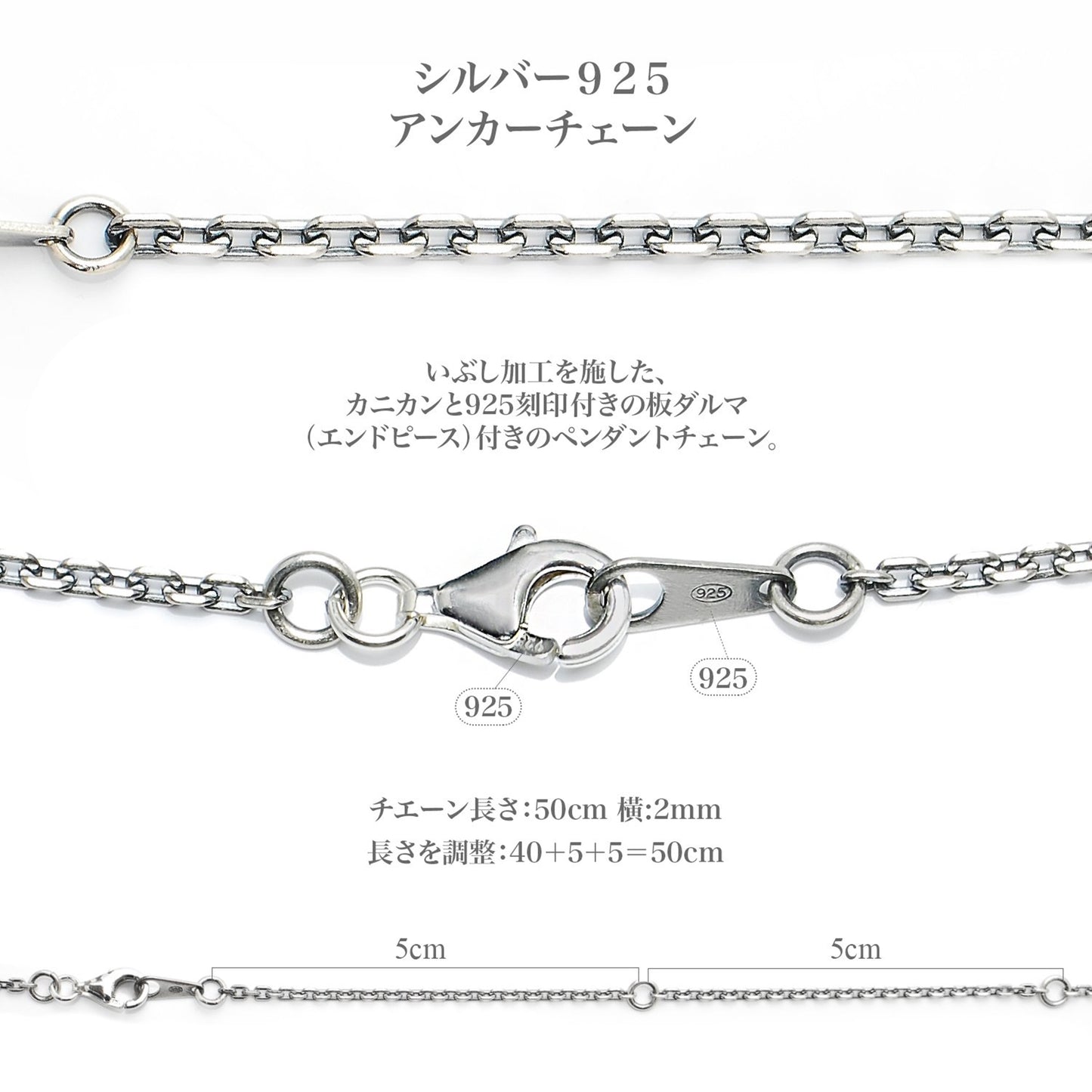 Truelements シルバー925 チェーン 2mm幅 40-50cm 長さ調整可能 詳細画像