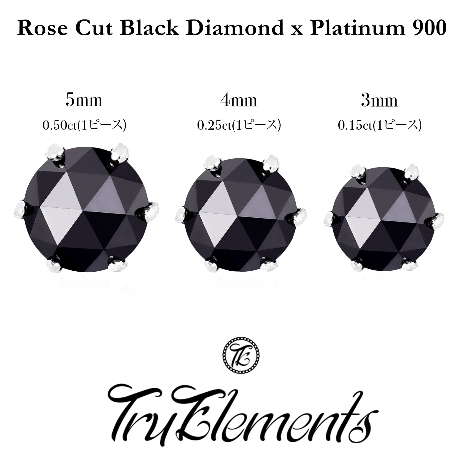 Truelements ブラックダイヤモンドピアスコレクション
