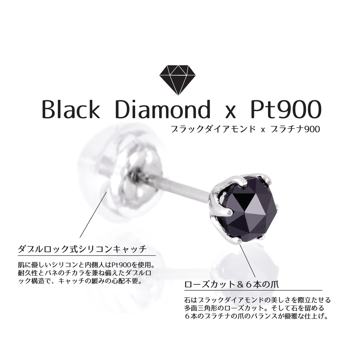 プラチナ 王冠 メンズ ピアス ローズカット ブラック ダイヤモンド 4mm 
