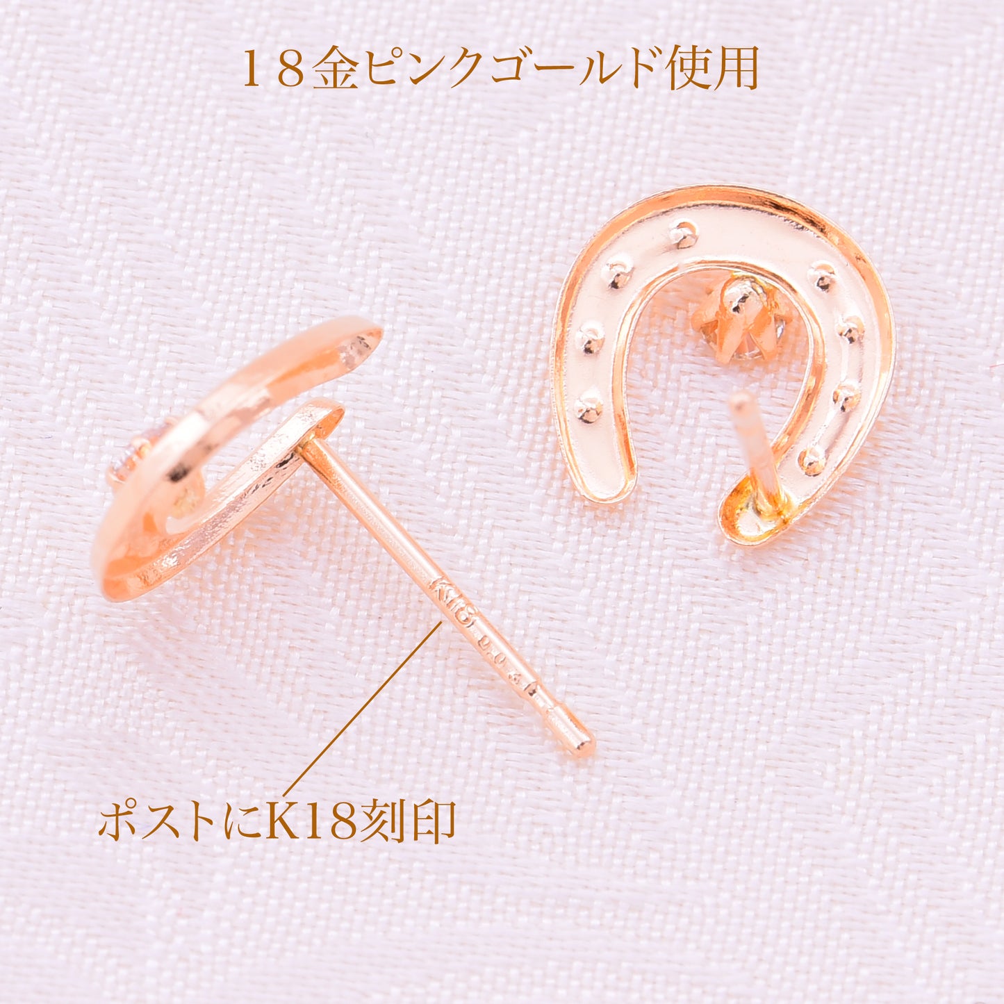 18金蹄鉄スタッドダイヤモンド0.06ctピアスK18ピンクゴールド、ディテールイメージ
