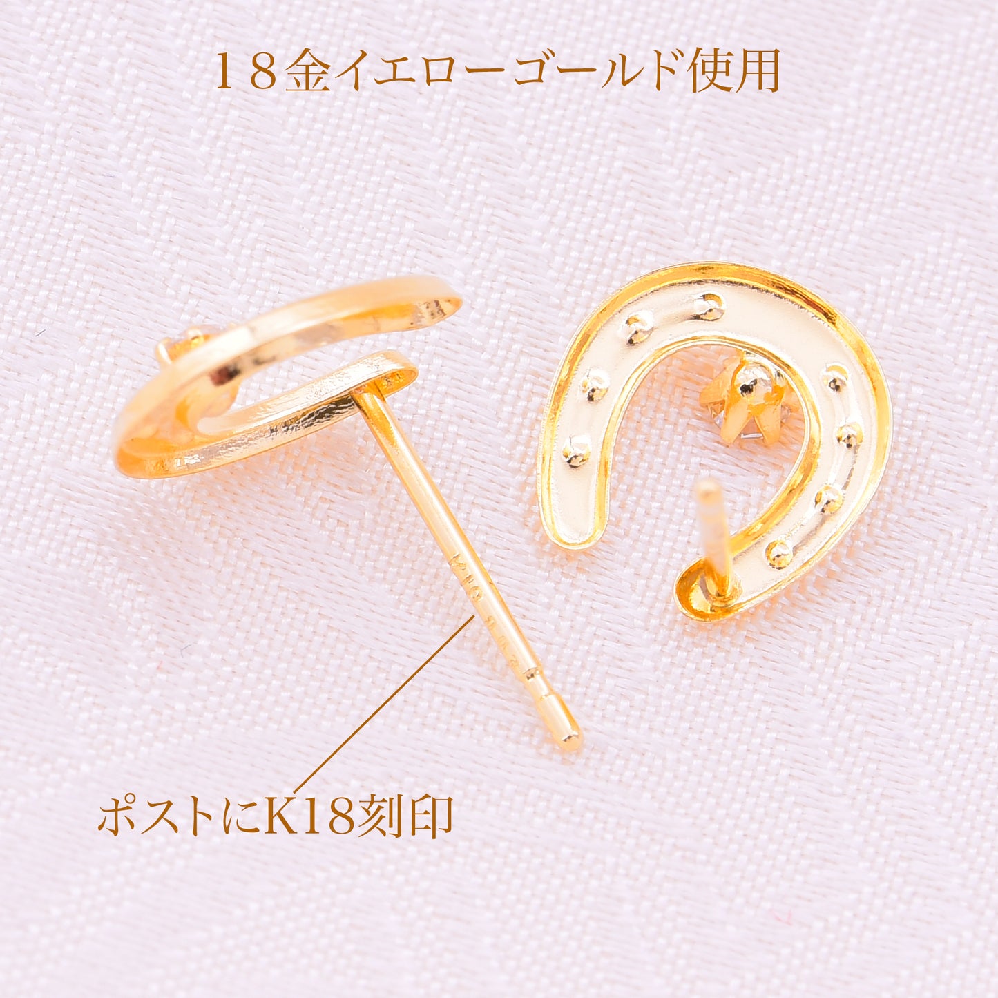 18金蹄鉄スタッドダイヤモンド0.06ctピアスK18ゴールド、ディテールイメージ