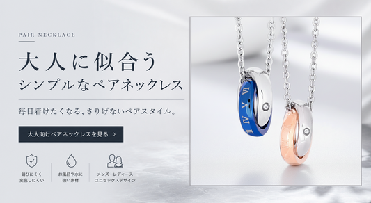 大人向けシンプルペアネックレス ダブルリングデザイン ローマ数字 ブルーIP ローズゴールドIP CZ付き メンズ レディース ユニセックス