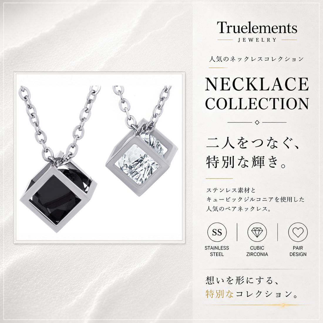 ペアネックレス 記念日ギフト向け サージカルステンレス316L キューブデザイン ペアネックレス ブラック＆クリアジルコニア
