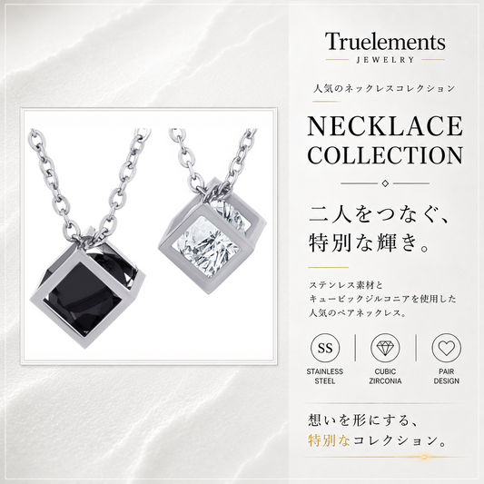 ペアネックレス 記念日ギフト向け サージカルステンレス316L キューブデザイン ペアネックレス ブラック＆クリアジルコニア