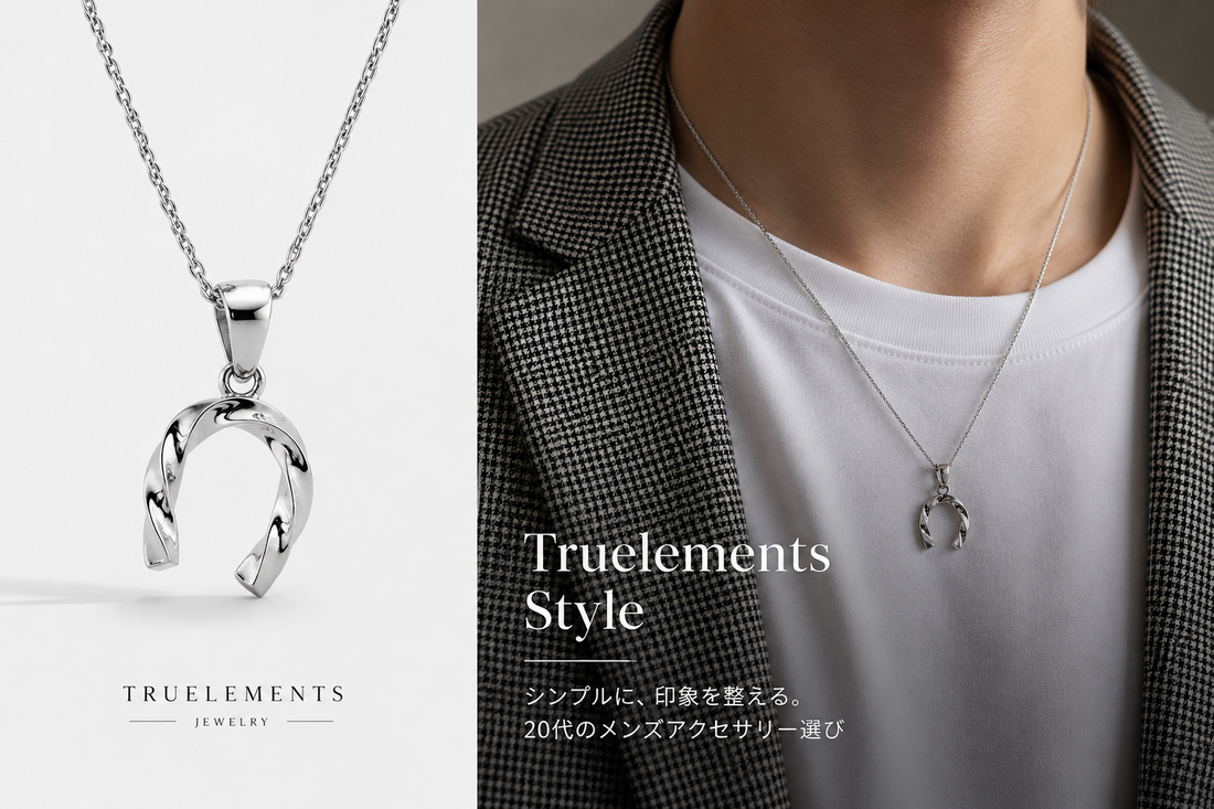シルバー925 馬蹄ネックレス メンズスタイル ホースシューペンダント ユニセックス コーディネート例