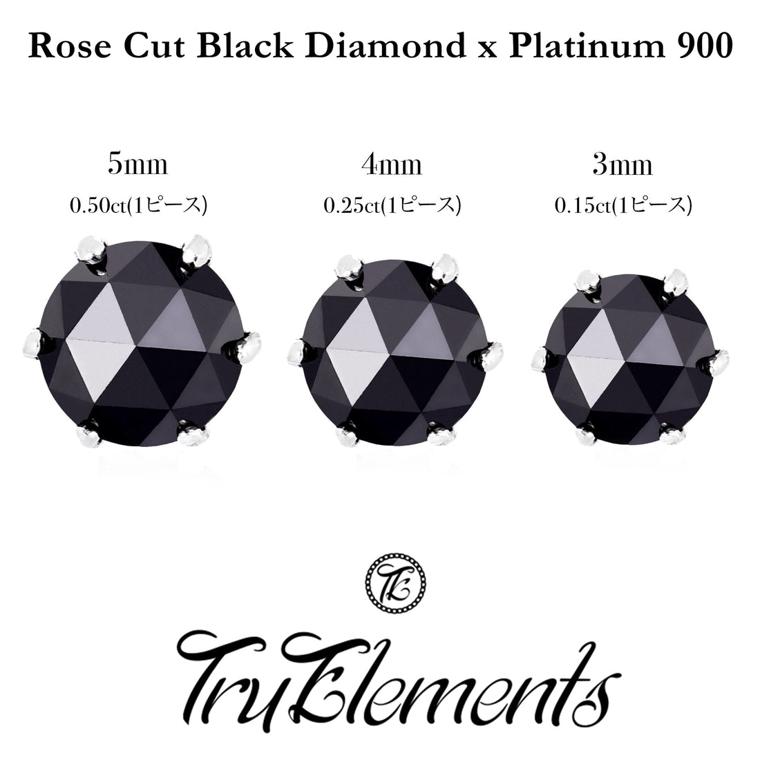 Truelementsのブラックダイヤモンド x プラチナ900コレクションなら