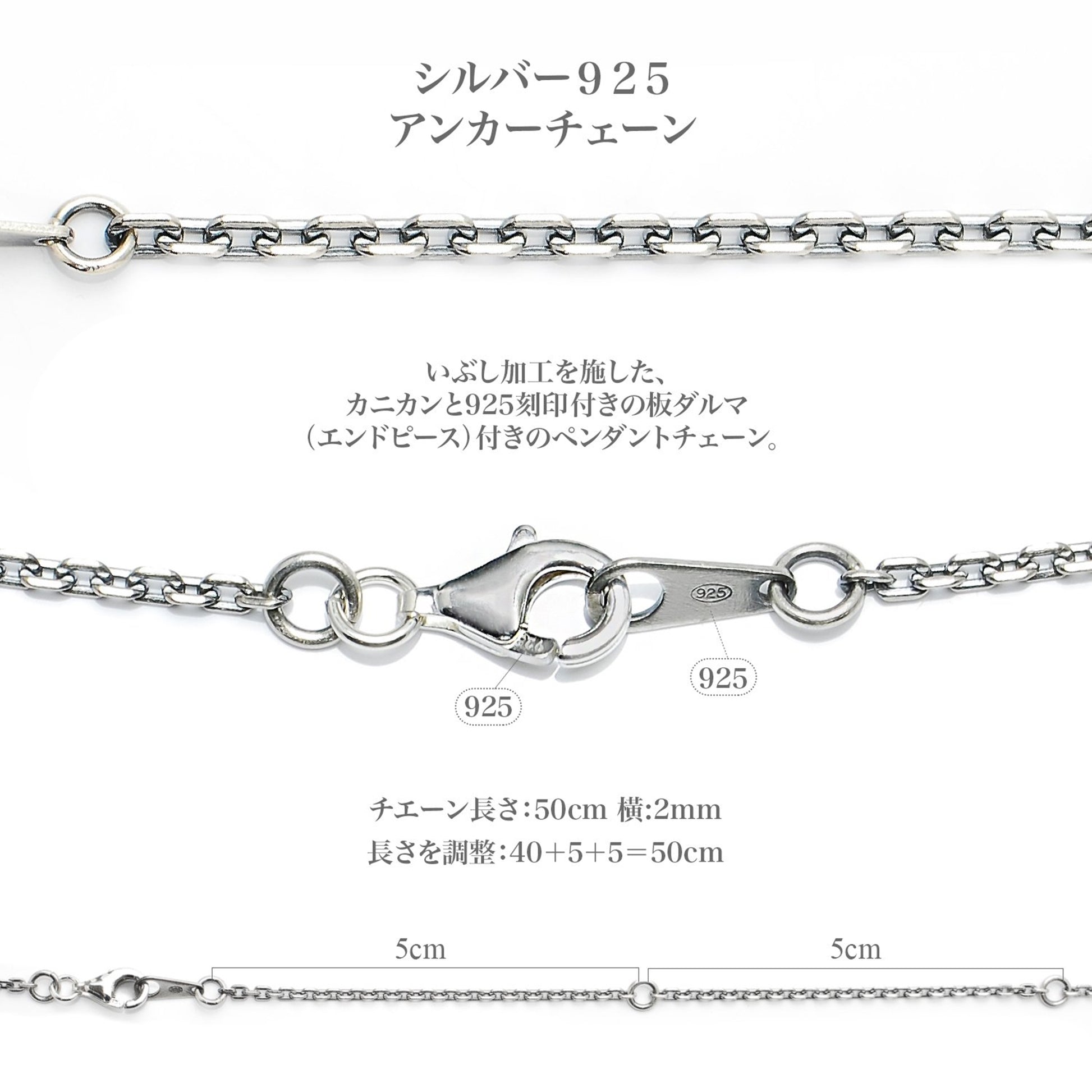 Truelements シルバー925 チェーン 2mm幅 40-50cm 長さ調整可能 詳細画像