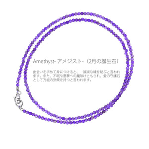 レディース ネックレス アメジスト [2mm] 天然石 パープル (紫) ビーズ チェーン シルバー 925 パワーストーン チョーカー [43cm]、ディテールイメージ