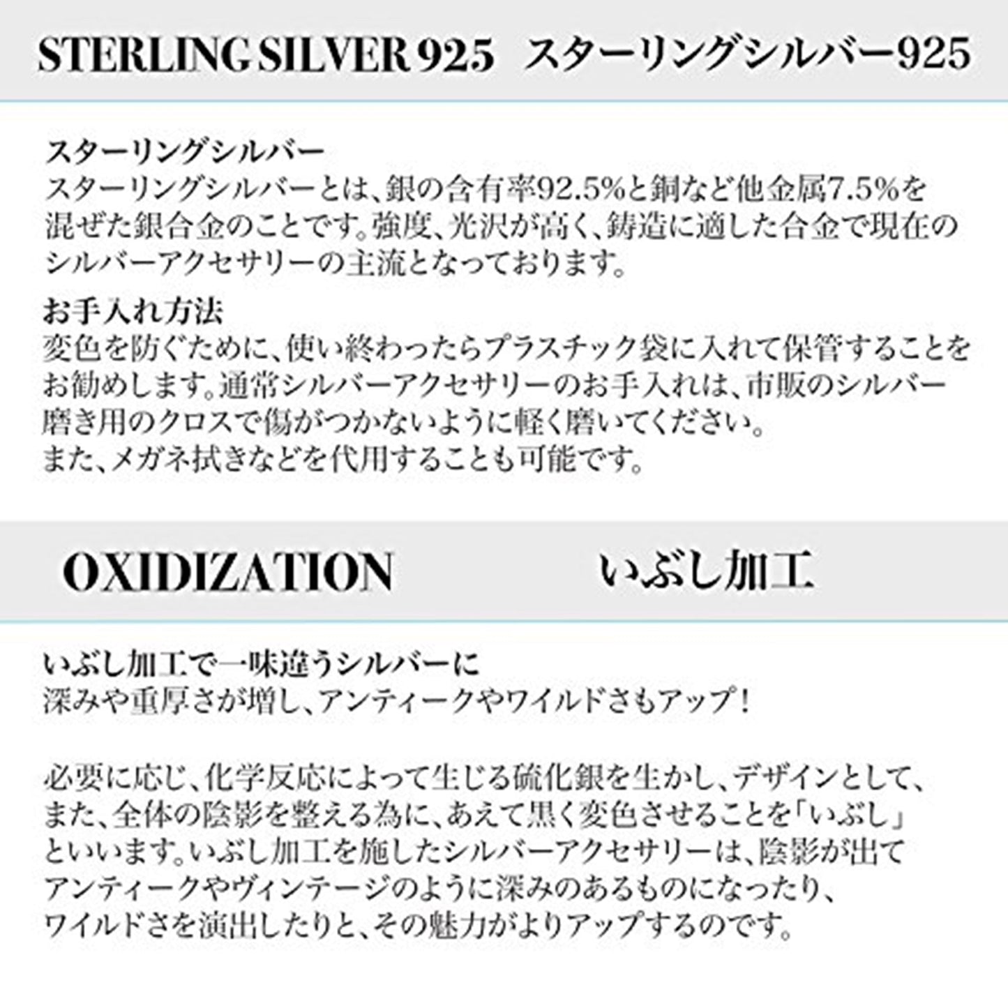 メンズ シルバー925 唐草アラベスクリング 透かし彫り 幅9mm 素材説明
