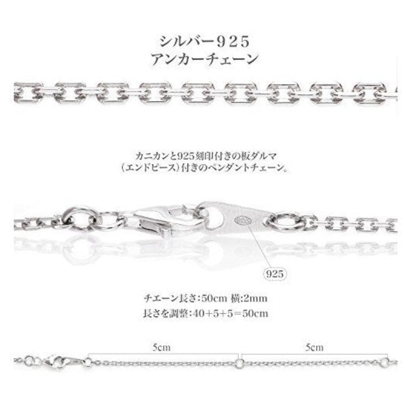 シルバー925 アンカーチェーン 幅2mm 40cm 45cm 50cm サイズ詳細