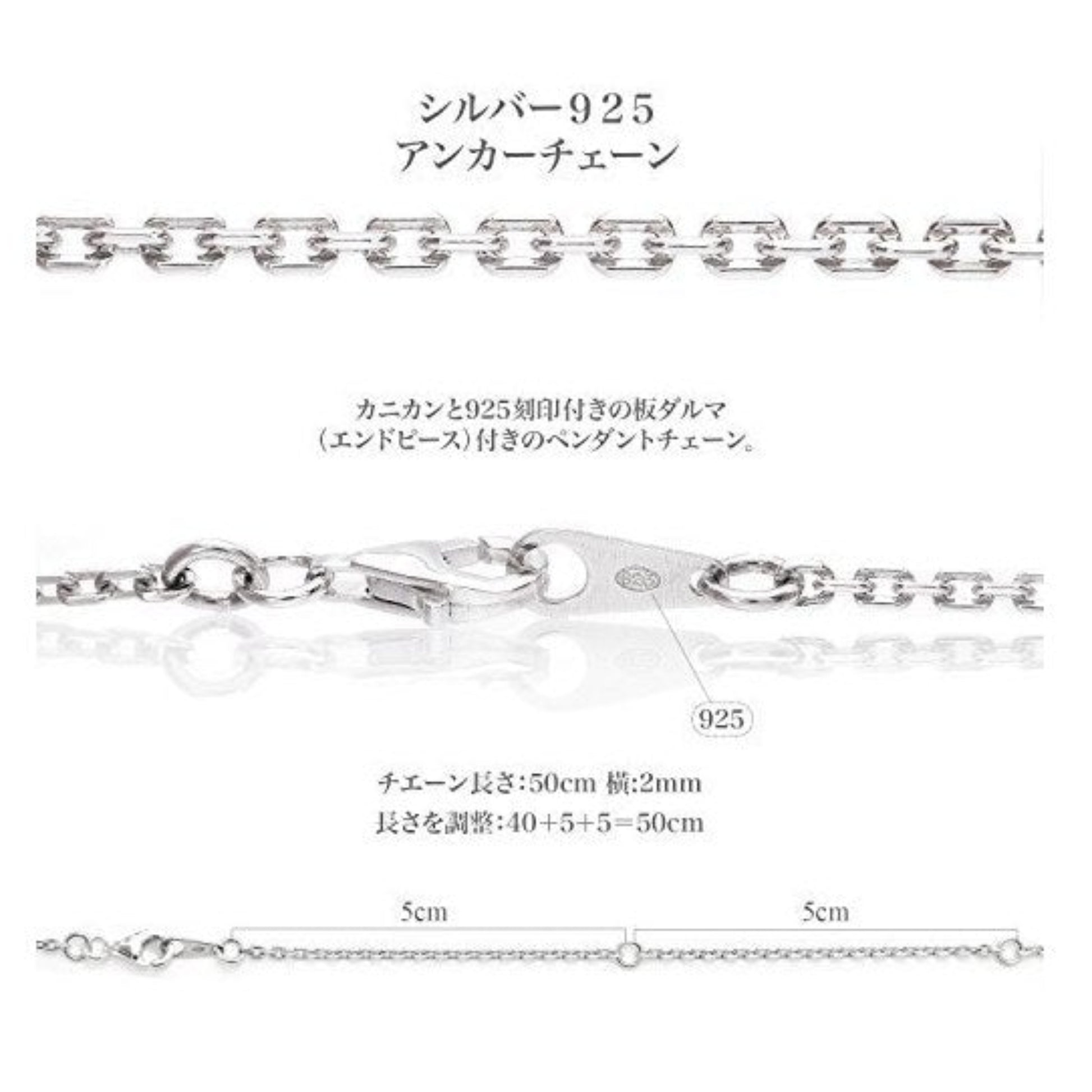 シルバー925 アンカーチェーン 幅2mm 40cm 45cm 50cm サイズ詳細