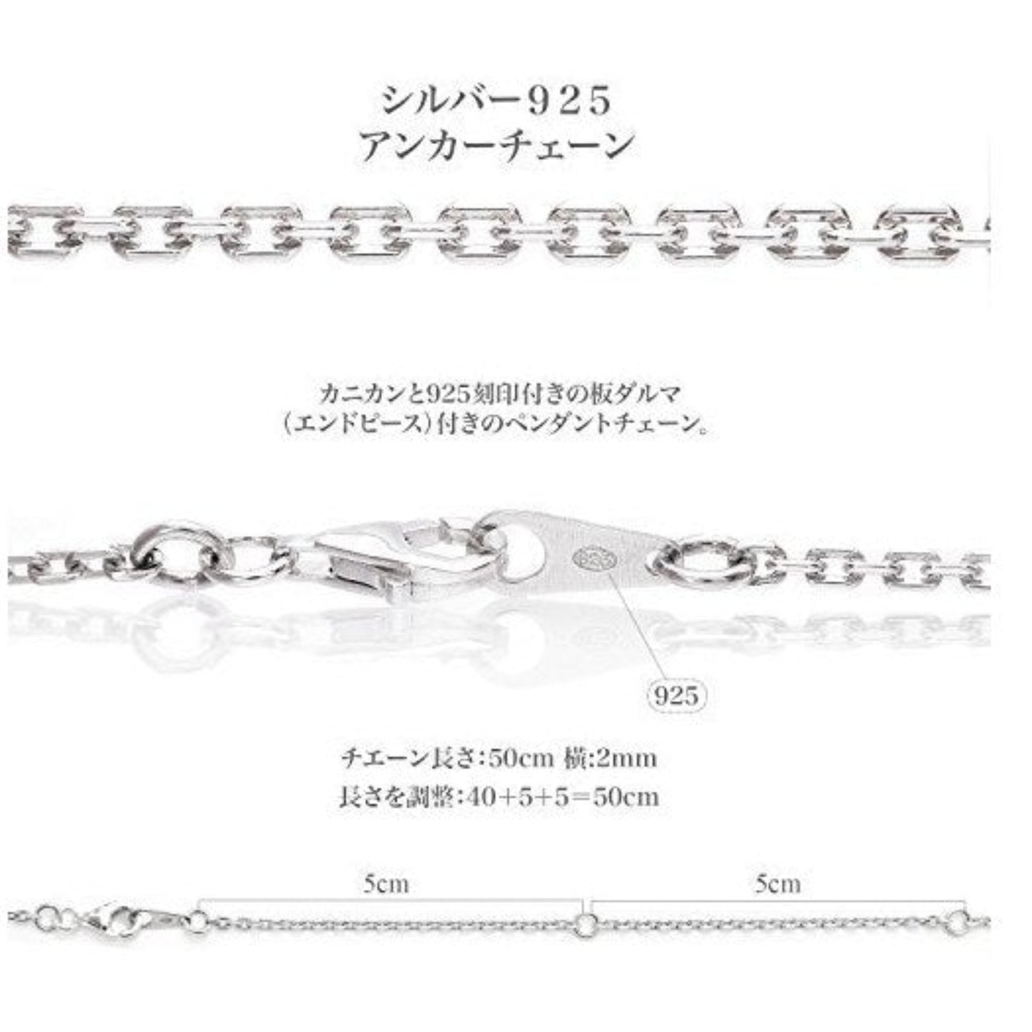 シルバー925 アンカーチェーン 幅2mm 40cm 45cm 50cm サイズ詳細