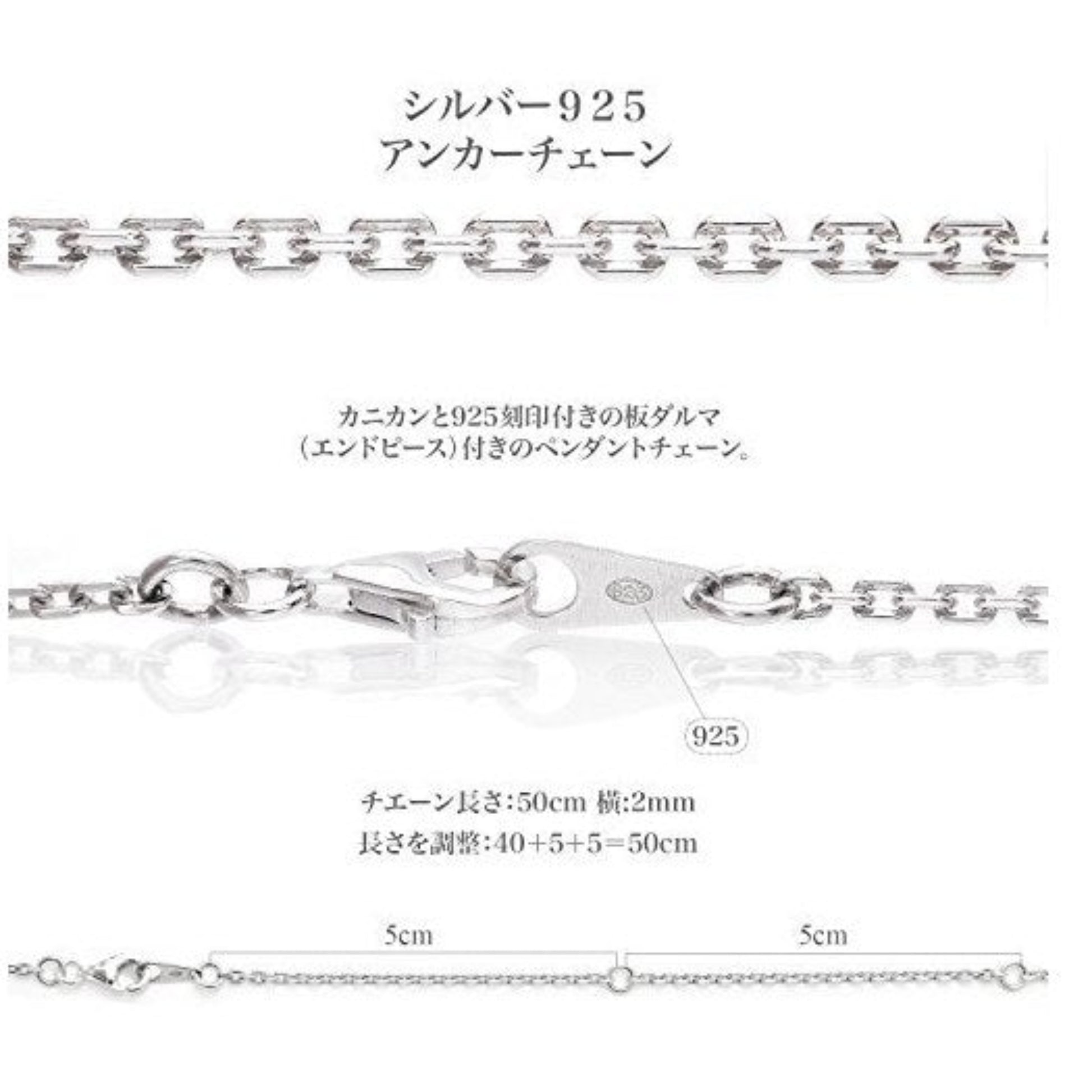 シルバー925 アンカーチェーン 幅2mm 40cm 45cm 50cm サイズ詳細