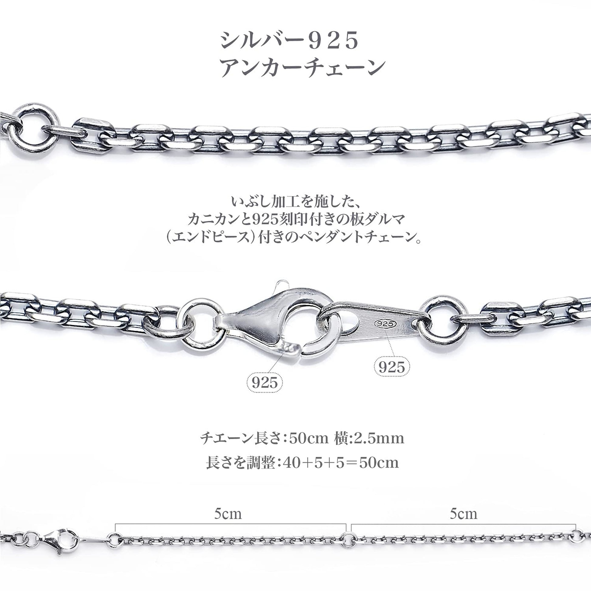シルバー925 アンカーチェーン 幅2.5mm 50cm サイズ詳細