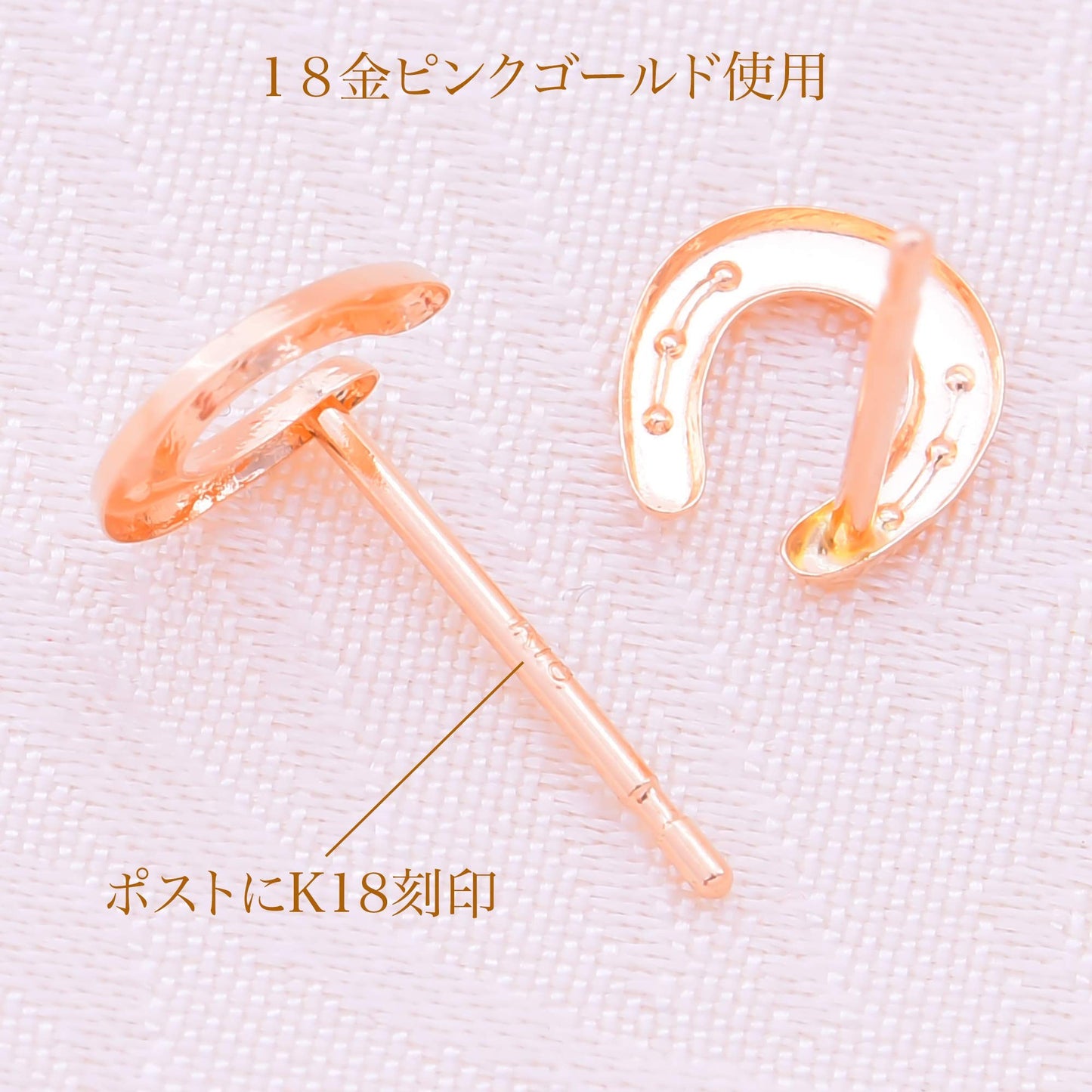レディース K18 ピンクゴールド ホースシュー スタッドピアス 着用イメージ