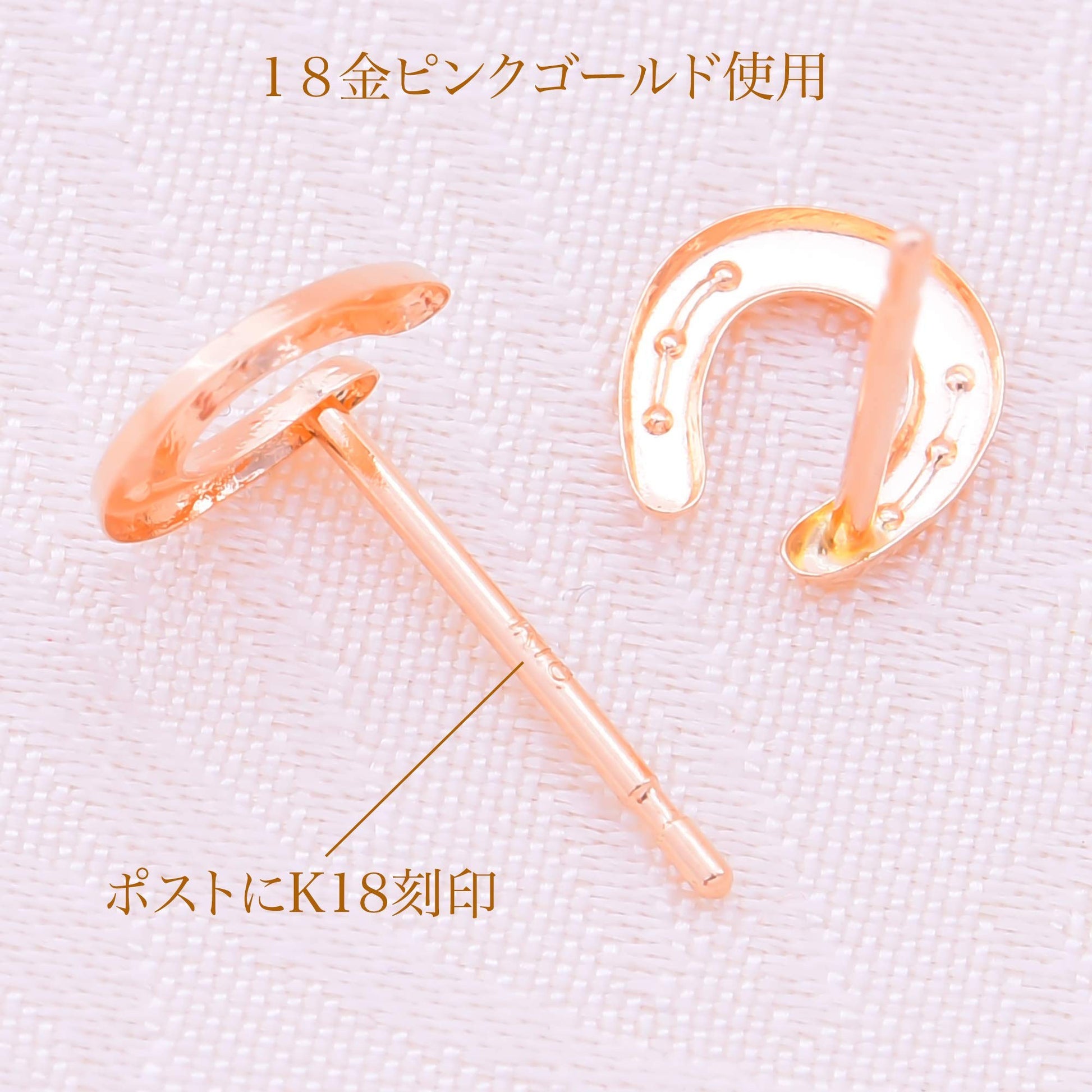 レディース K18 ピンクゴールド ホースシュー スタッドピアス 着用イメージ