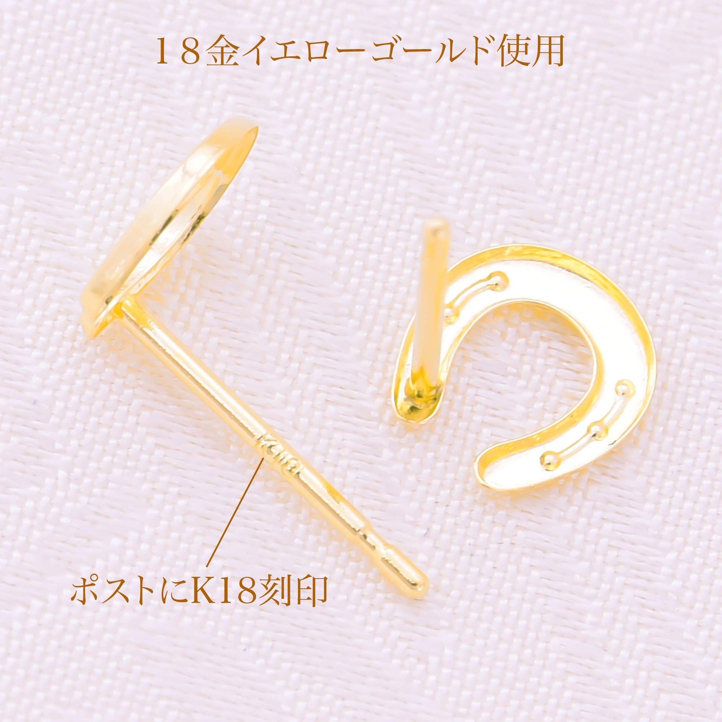 レディース K18 イエローゴールド ホースシュー スタッドピアス 着用イメージ