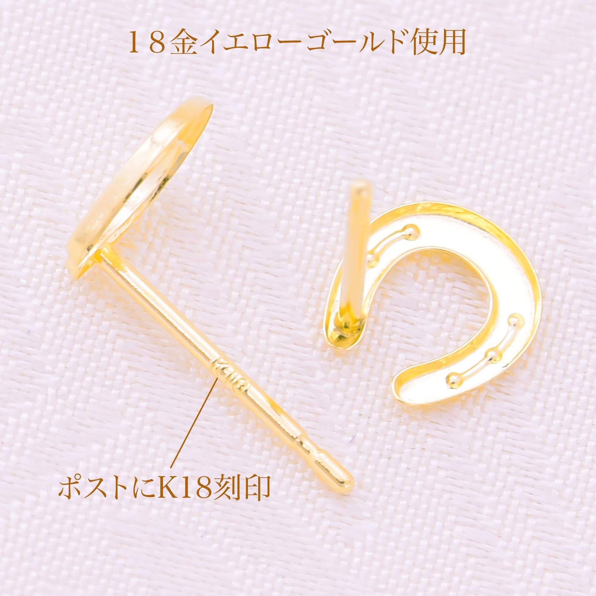 レディース K18 イエローゴールド ホースシュー スタッドピアス 着用イメージ
