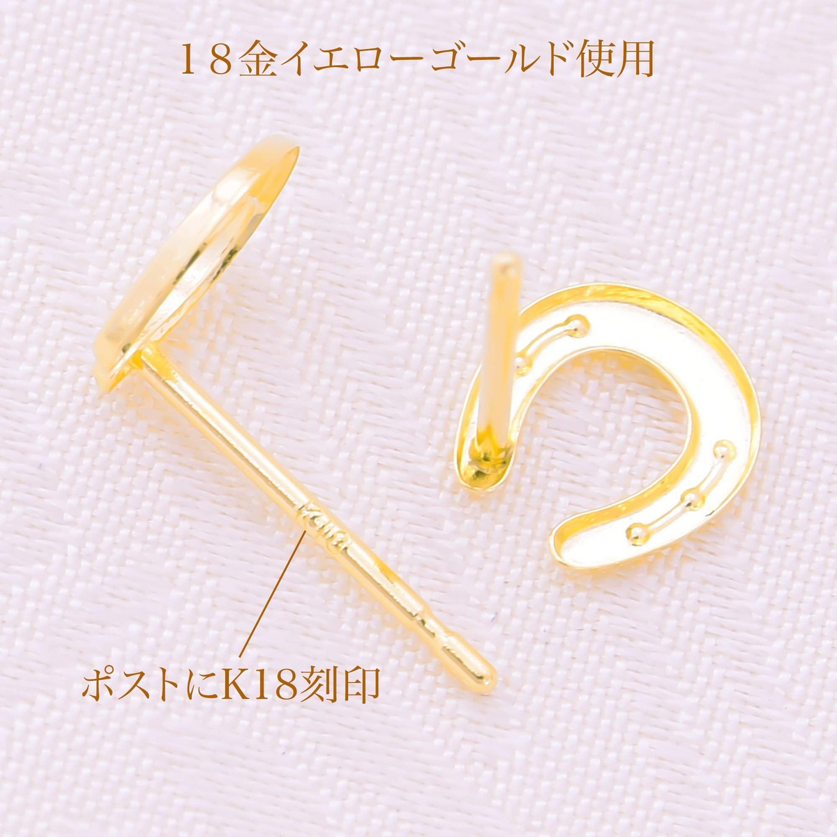 レディース K18 イエローゴールド ホースシュー スタッドピアス 着用イメージ