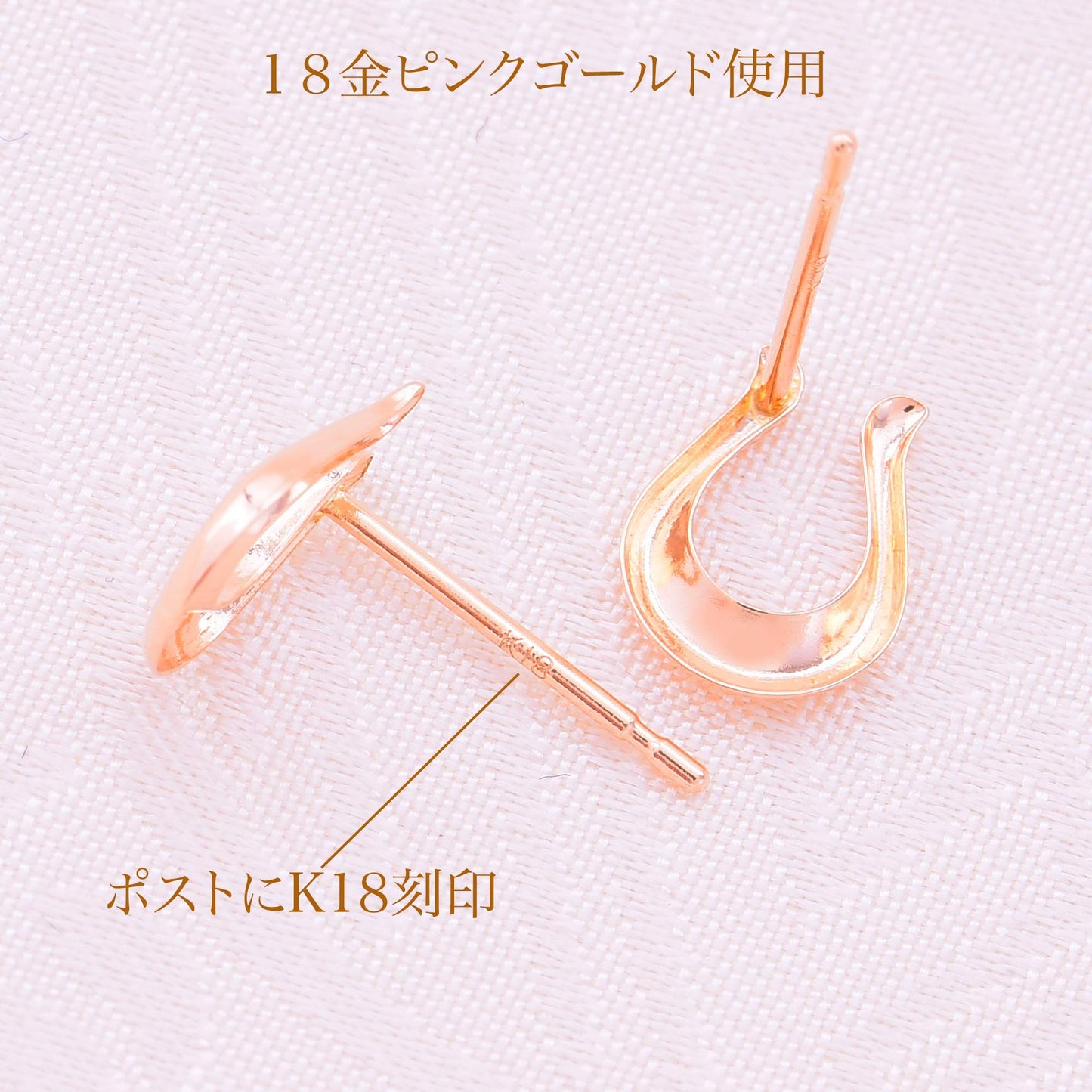 レディース K18 ピンクゴールド ホースシュー スタッドピアス 着用イメージ