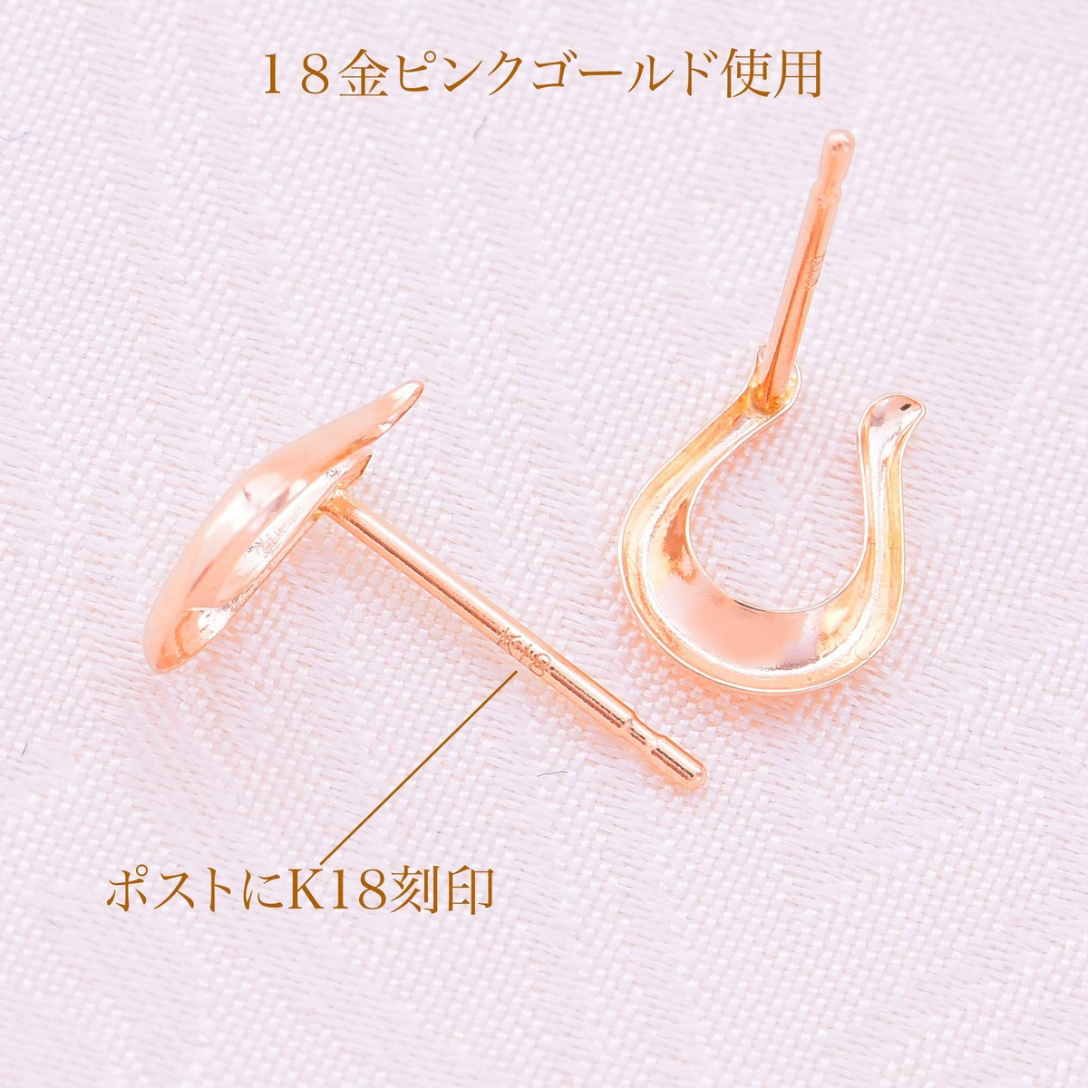 レディース K18 ピンクゴールド ホースシュー スタッドピアス 着用イメージ