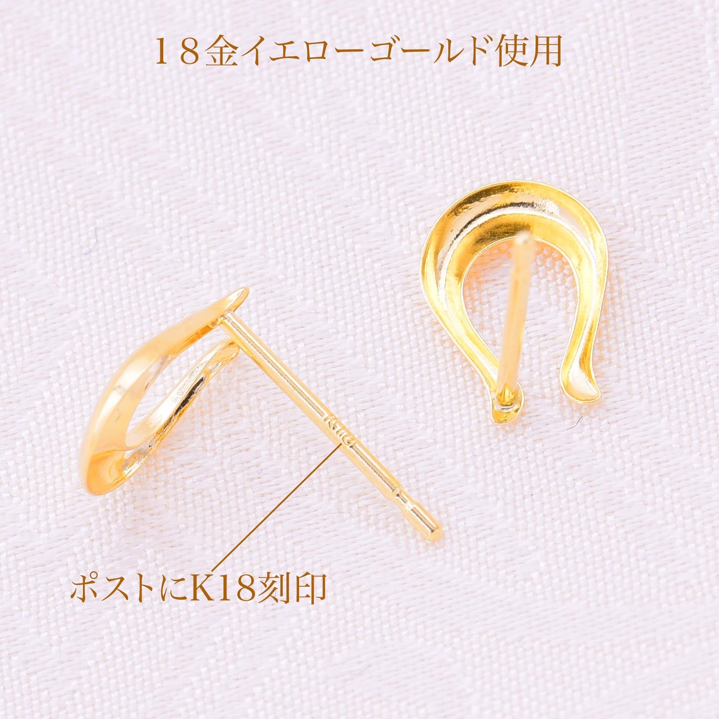 レディース K18 イエローゴールド ホースシュー スタッドピアス 着用イメージ