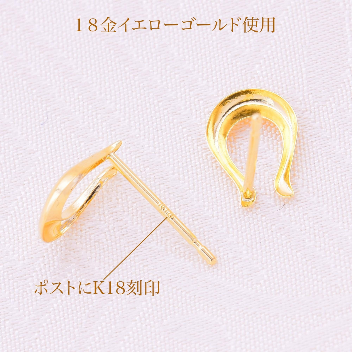 レディース K18 イエローゴールド ホースシュー スタッドピアス 着用イメージ