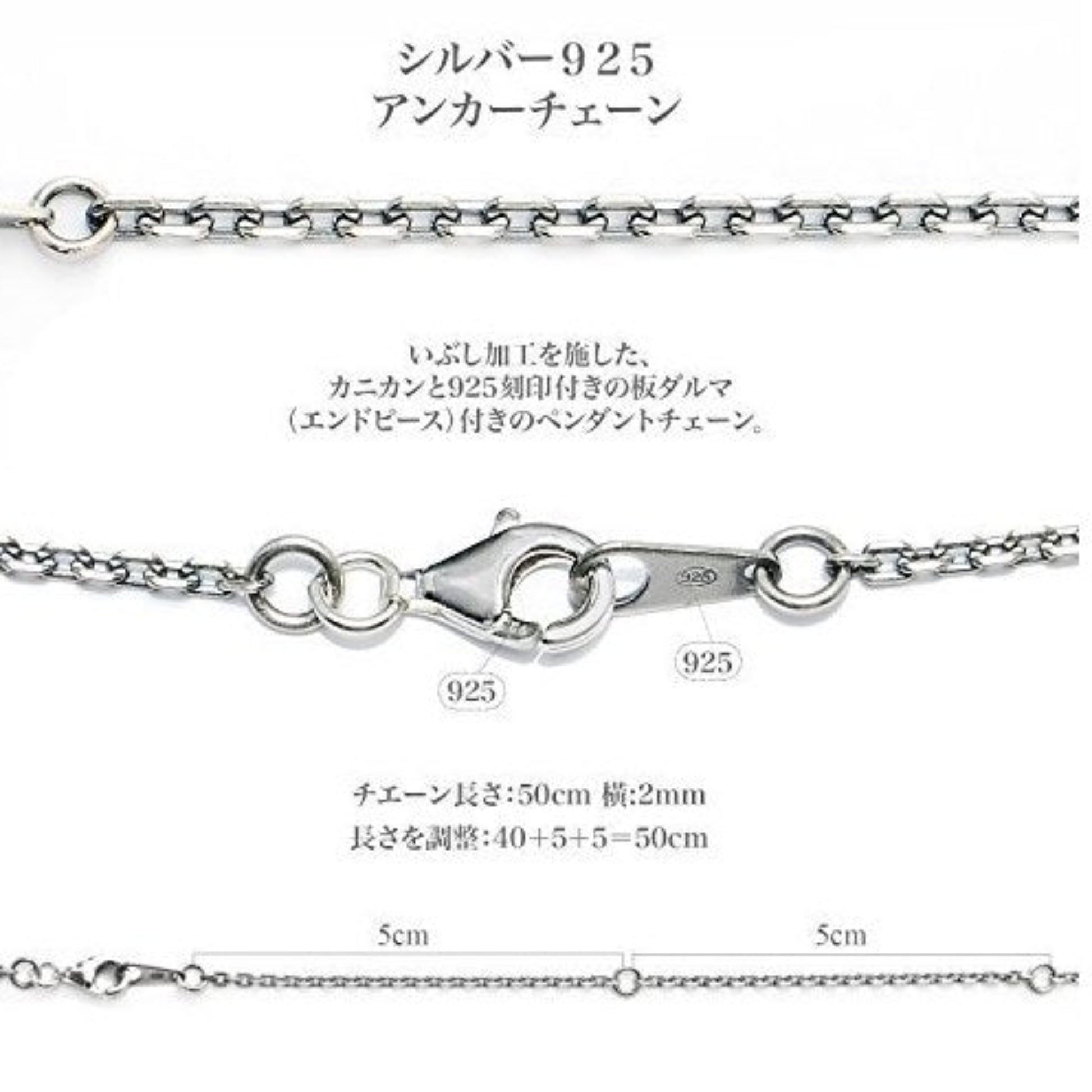 シルバー925 アンカーチェーン 幅2mm 40cm 45cm 50cm サイズ詳細