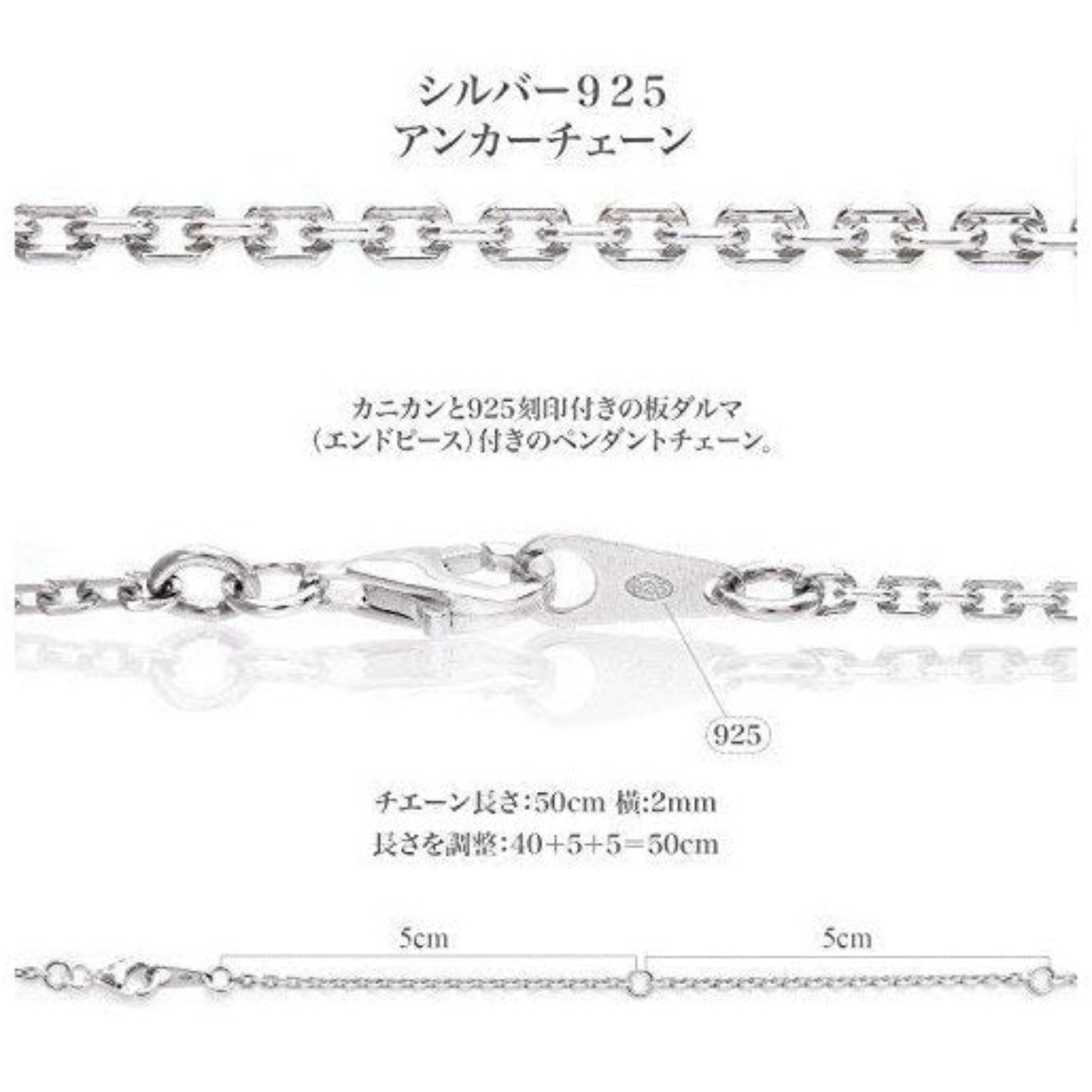 シルバー925 アンカーチェーン 長さ40cm 45cm 50cm サイズ詳細