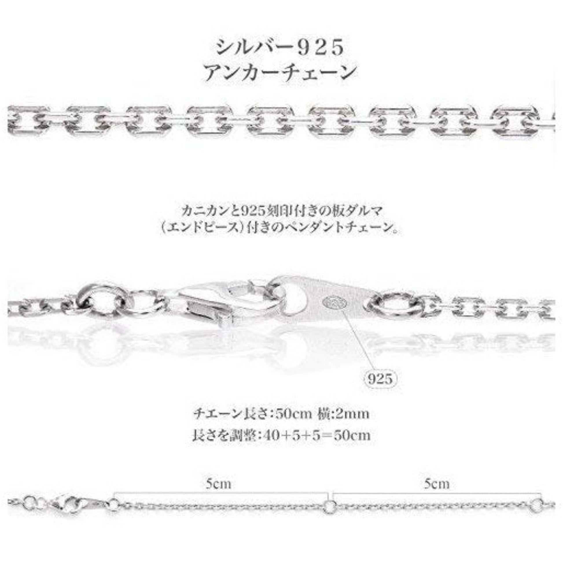 シルバー925 アンカーチェーン 長さ40cm 45cm 50cm サイズ詳細