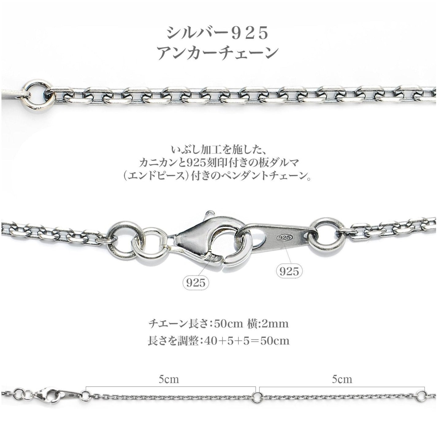 シルバー925 50cm アンカーチェーン 詳細