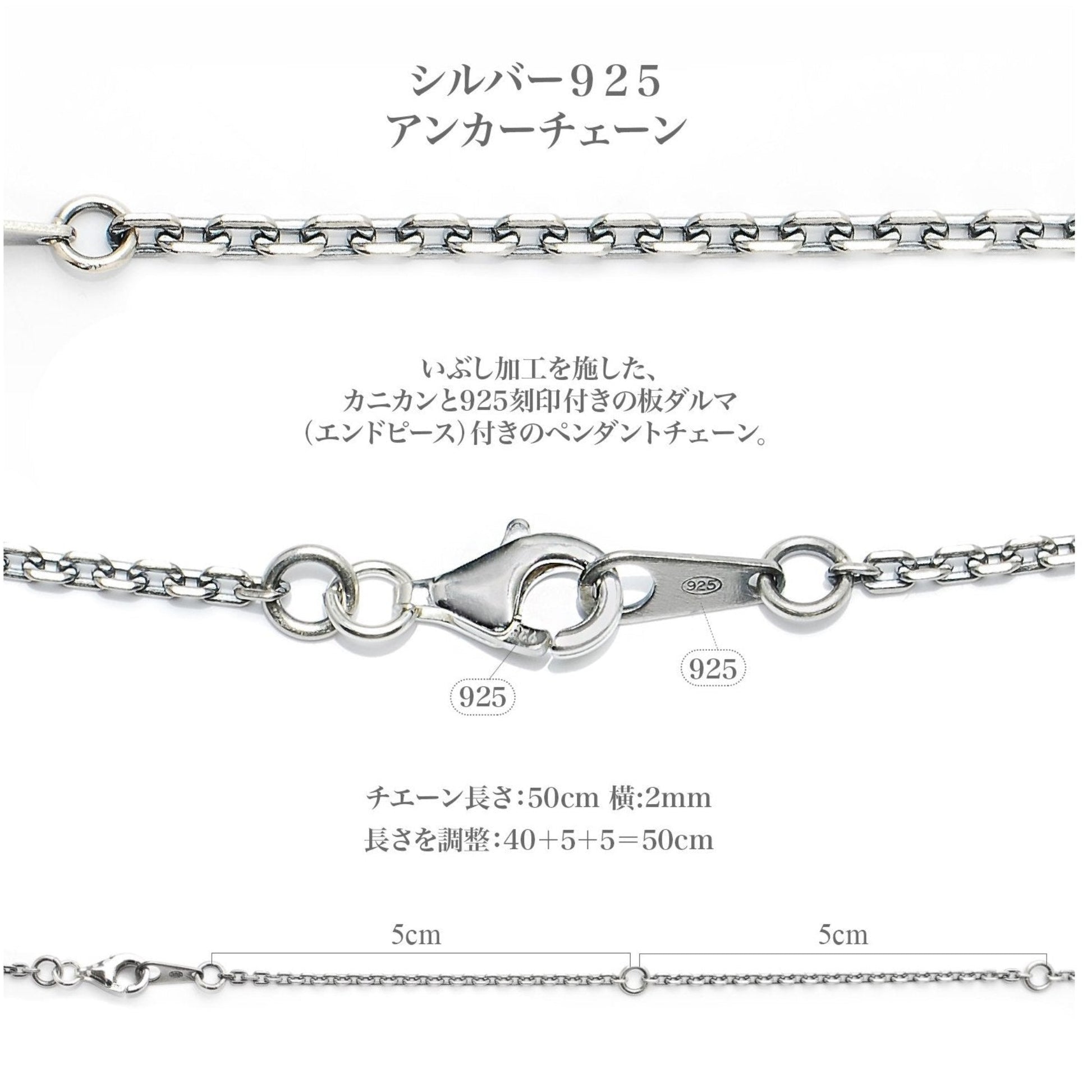 シルバー925 50cm アンカーチェーン 詳細