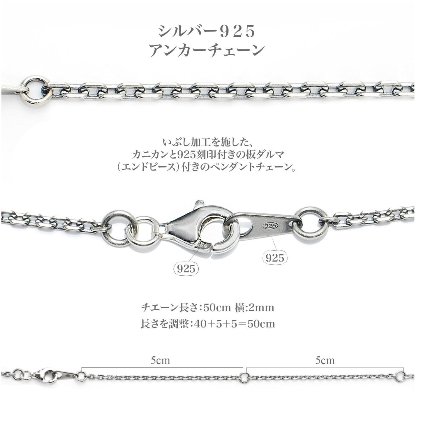 シルバー925 50cm アンカーチェーン 詳細