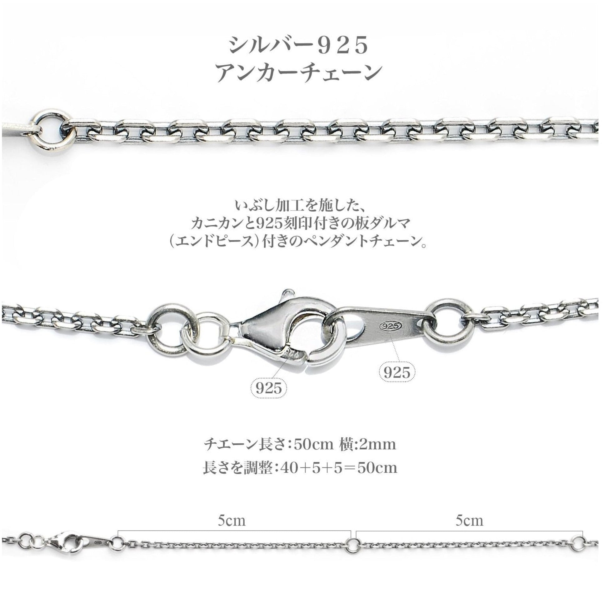 シルバー925 50cm アンカーチェーン 詳細