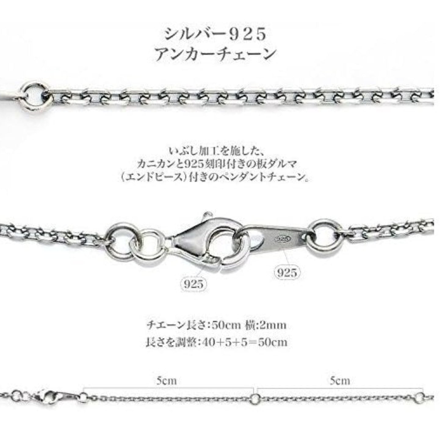 シルバー925 50cmチェーン 長さ調節仕様