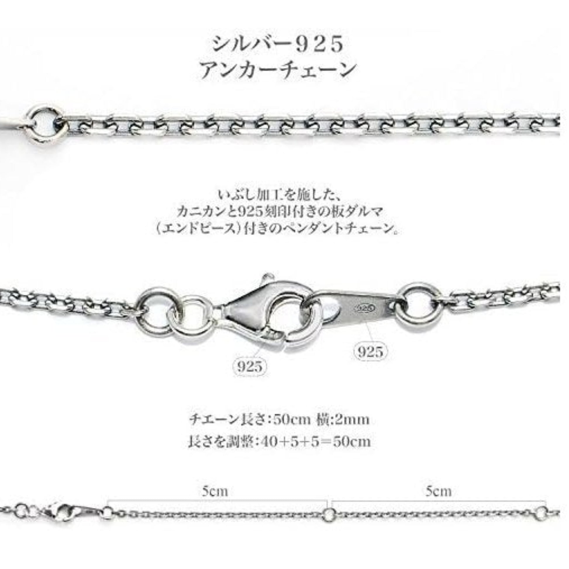 シルバー925 50cmチェーン 長さ調節仕様
