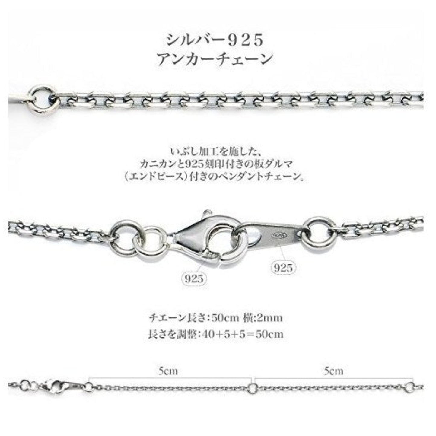 シルバー925 50cmアズキチェーン 長さ調節仕様