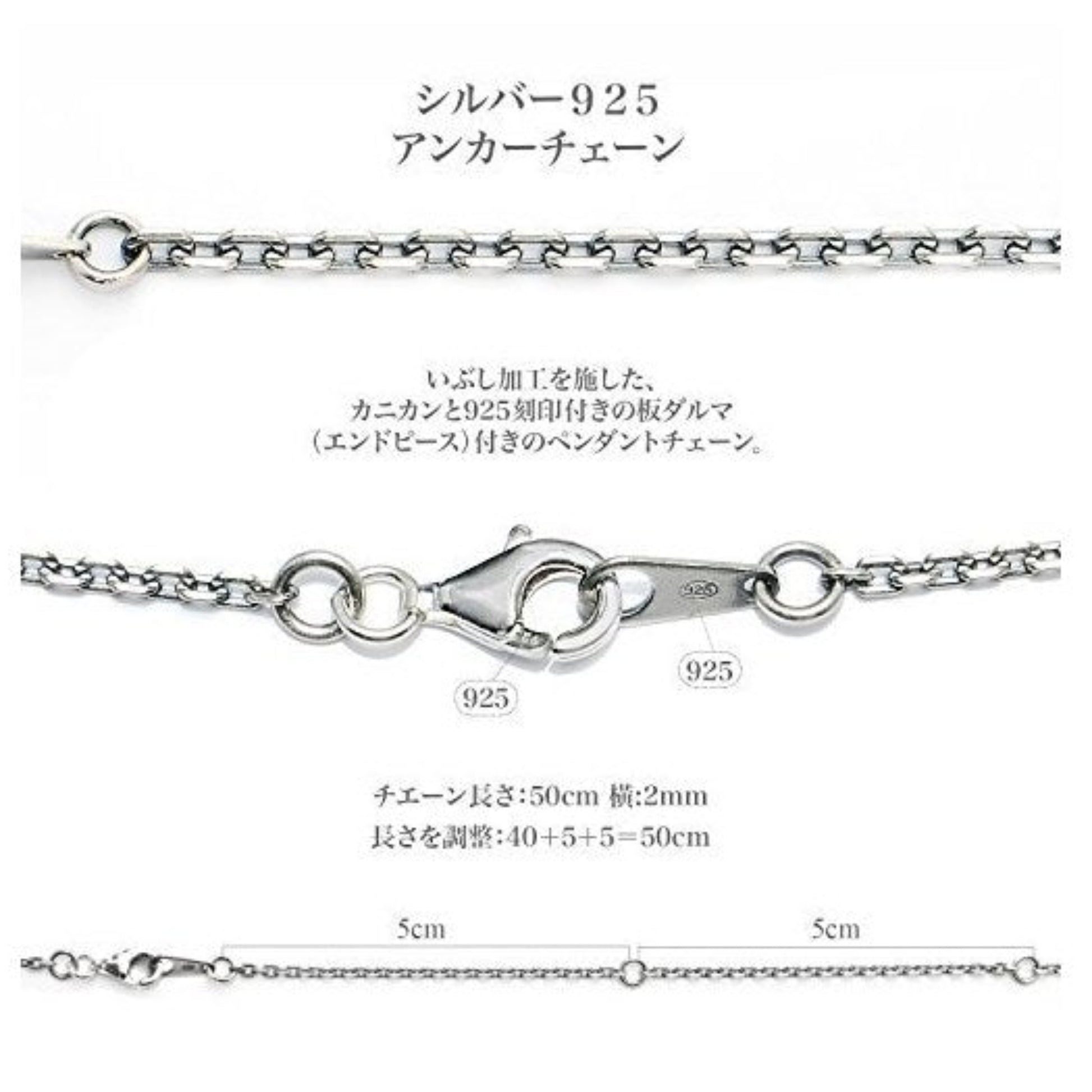 シルバー925 50cmアズキチェーン 長さ調節仕様