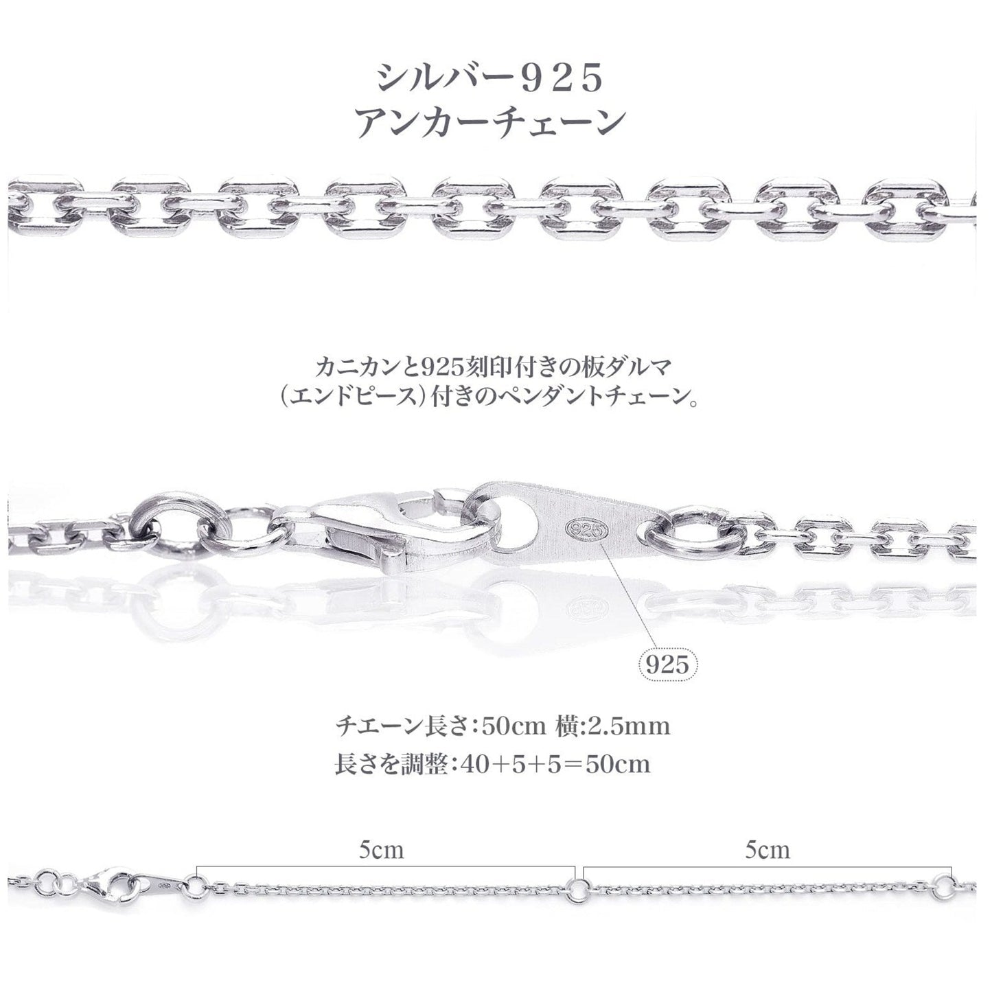 シルバー925 アンカーチェーン 幅2.5mm 50cm サイズ詳細