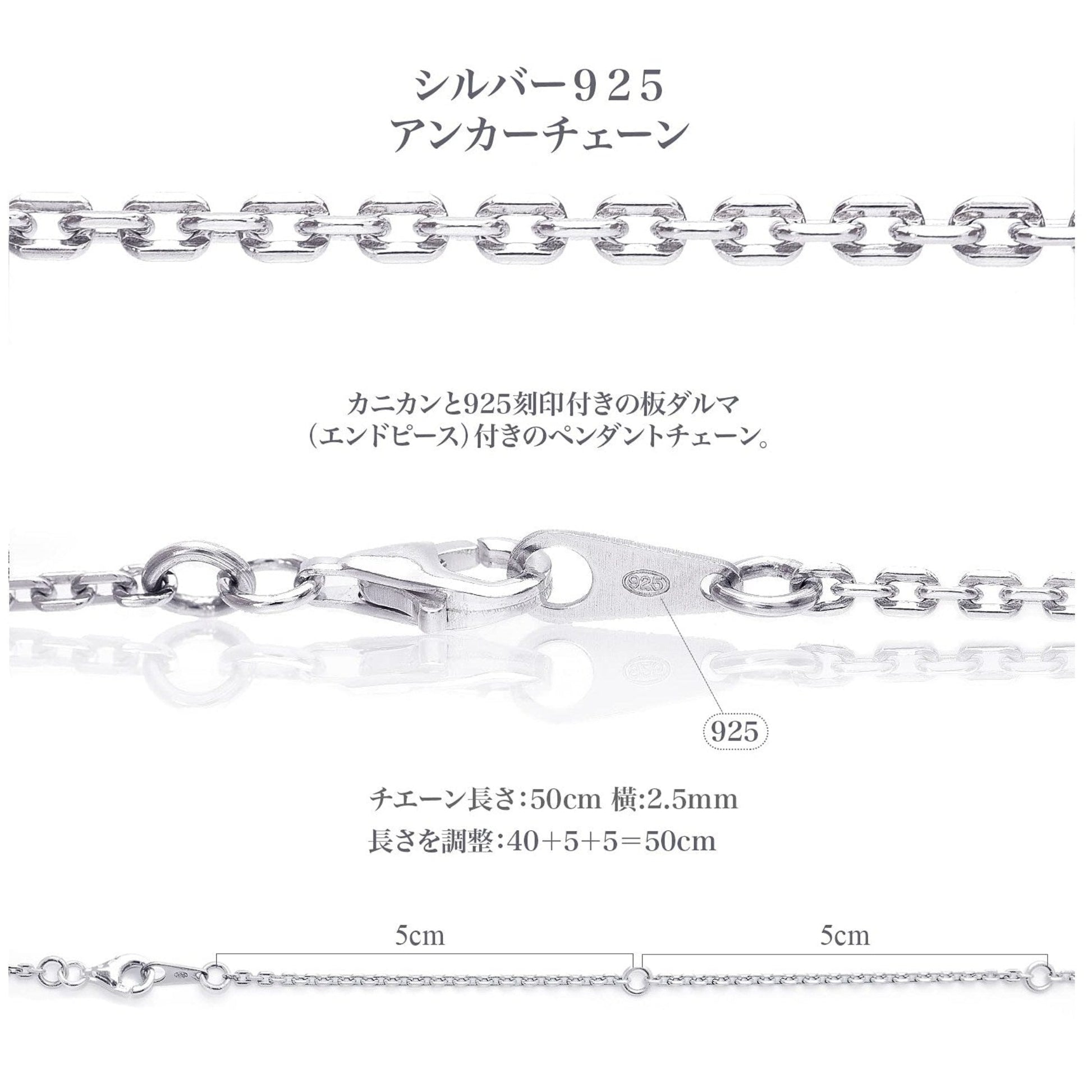 シルバー925 アンカーチェーン 幅2.5mm 50cm サイズ詳細
