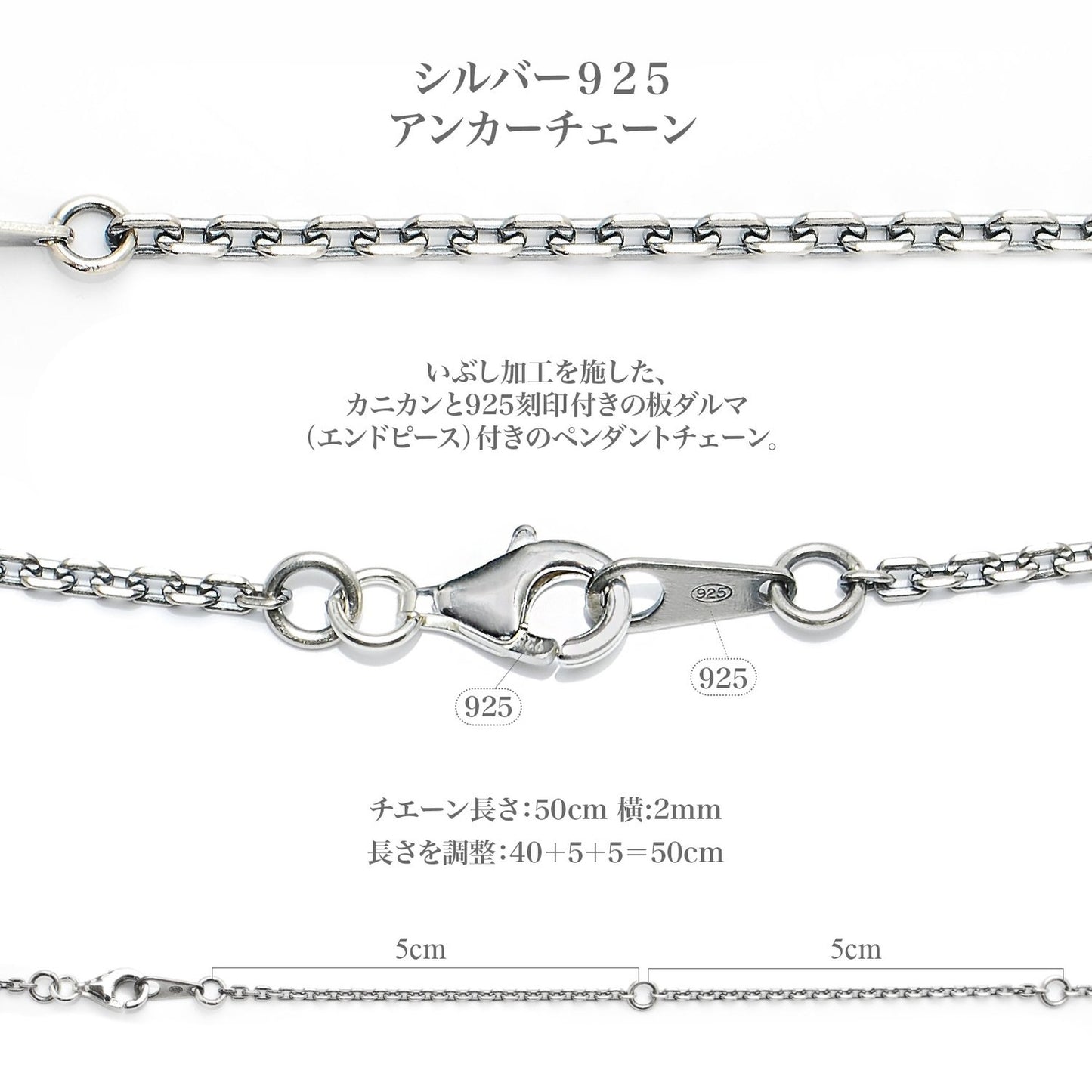 シルバー925 50cmアンカーチェーン サイズ仕様