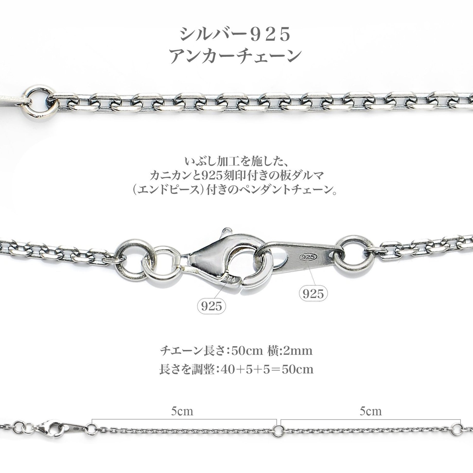シルバー925 50cmアンカーチェーン サイズ仕様
