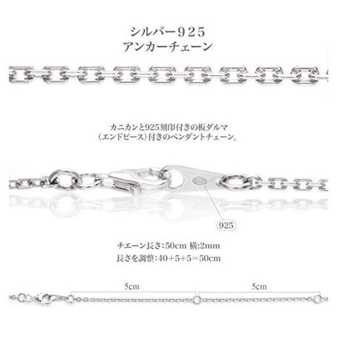 シルバー925 アンカーチェーン 幅2mm 40cm 45cm 50cm サイズ詳細