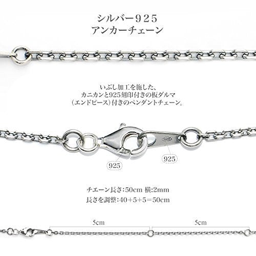 シルバー925 アンカーチェーン 40cm 45cm 50cm 長さ調節仕様