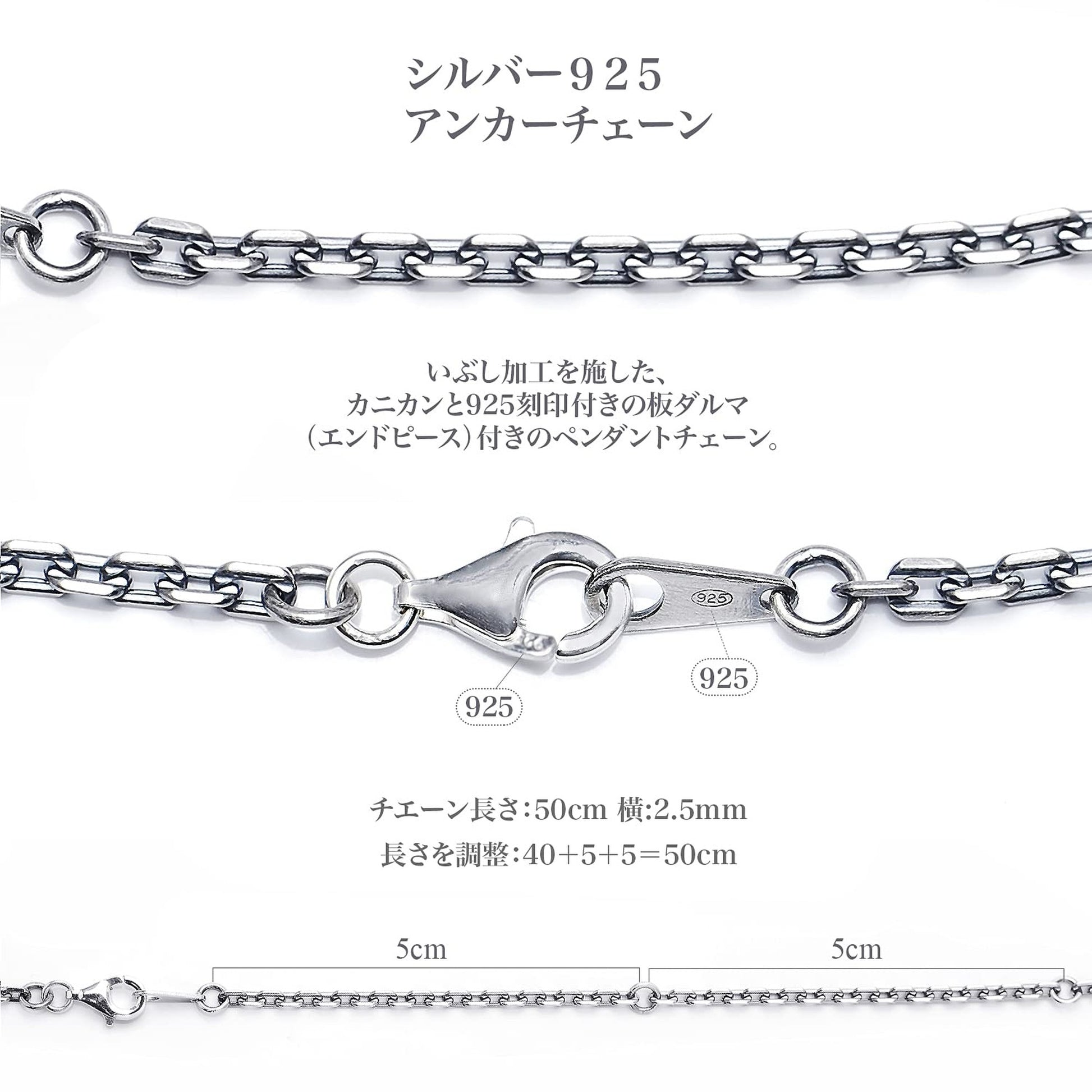 シルバー925 アンカーチェーン 50cm サイズ詳細