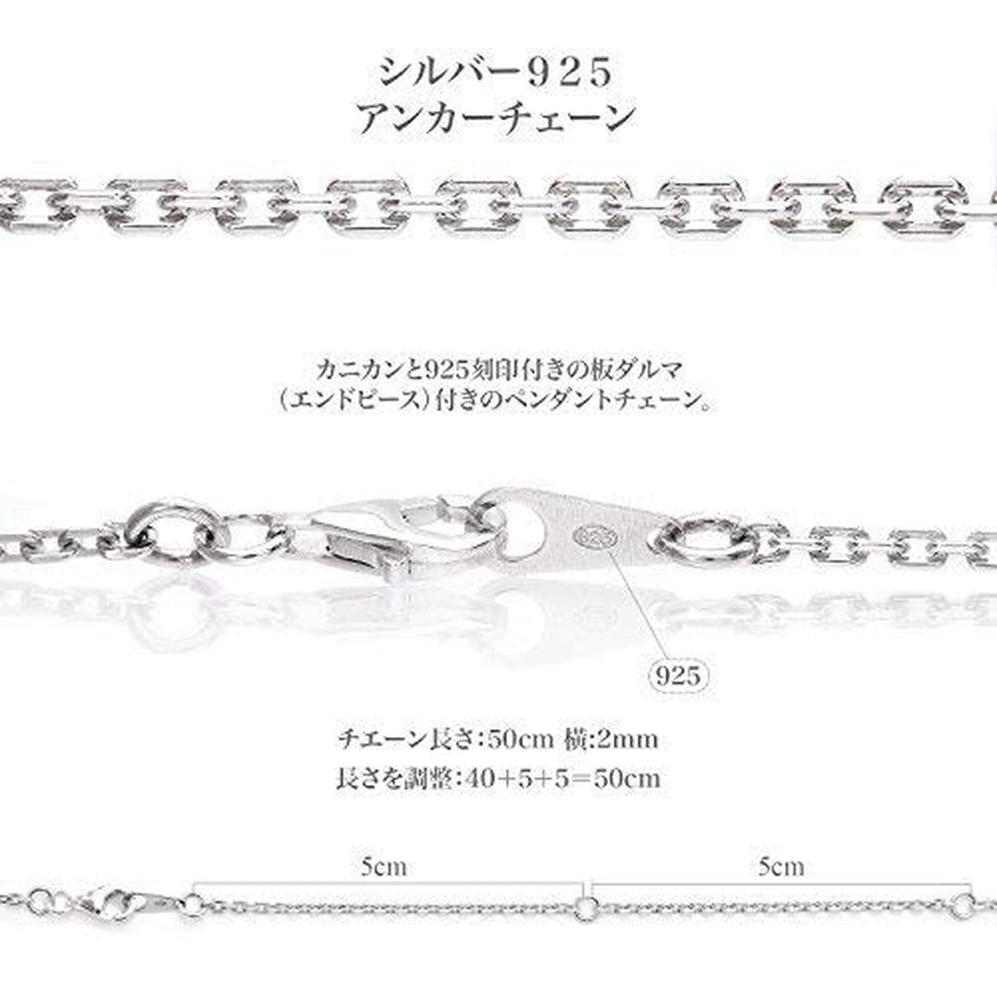 シルバー925 アンカーチェーン 50cm サイズ詳細