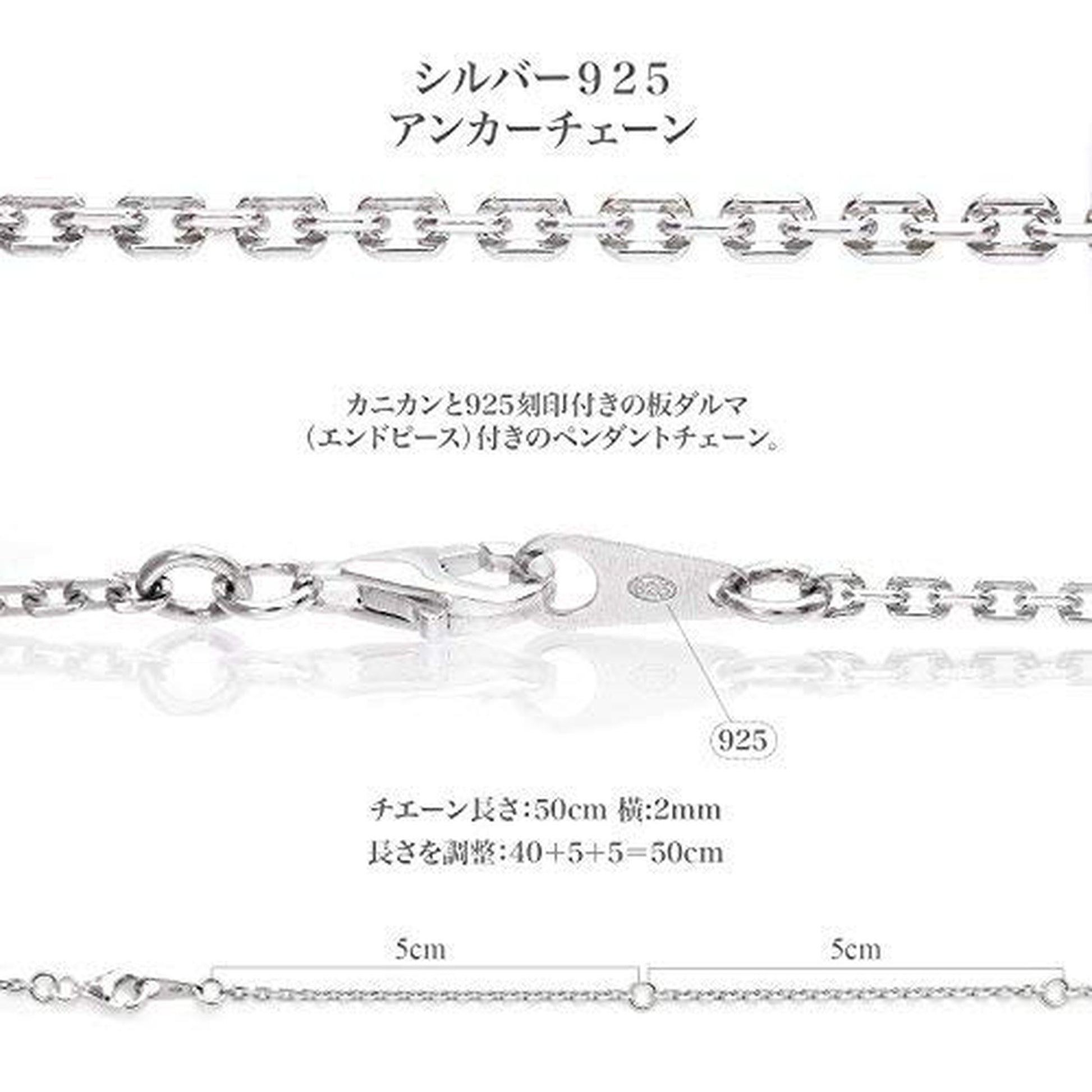 シルバー925 アンカーチェーン 50cm サイズ詳細