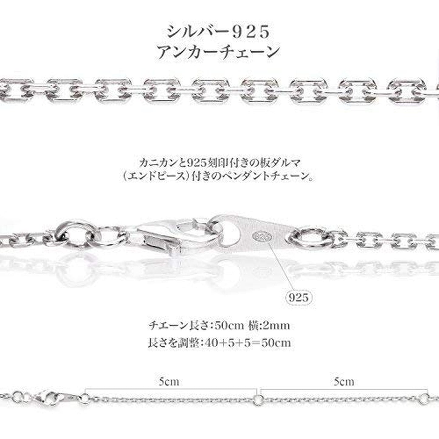 シルバー925 アンカーチェーン 50cm サイズ詳細