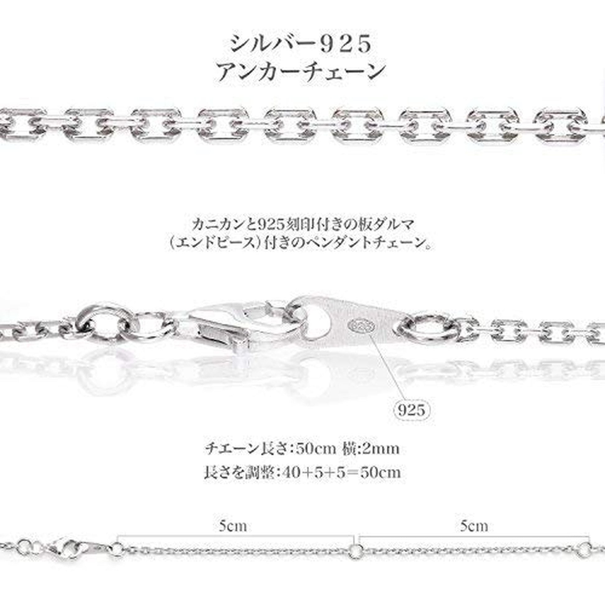 シルバー925 アンカーチェーン 50cm サイズ詳細