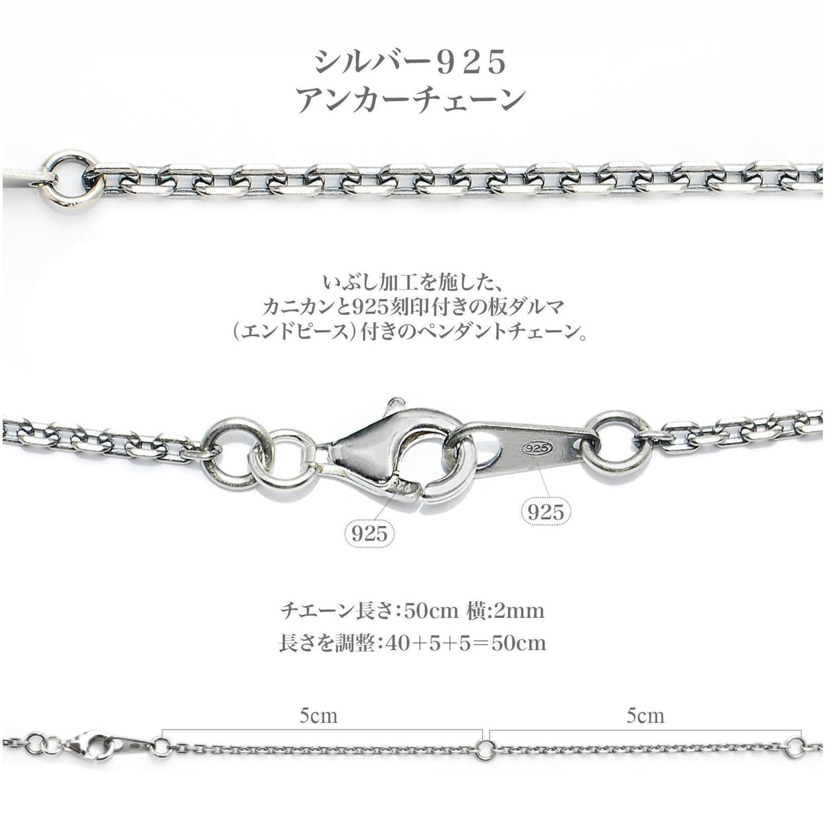 Truelements Jewelry 50cm sterling silver 925 anchor chain with lobster clasp and adjustable length settings